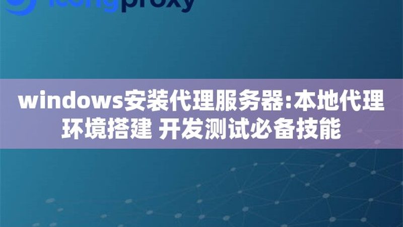 楼顶防水补漏常见问题包括：